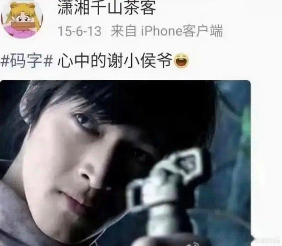 谢景行的原型是胡歌？ 