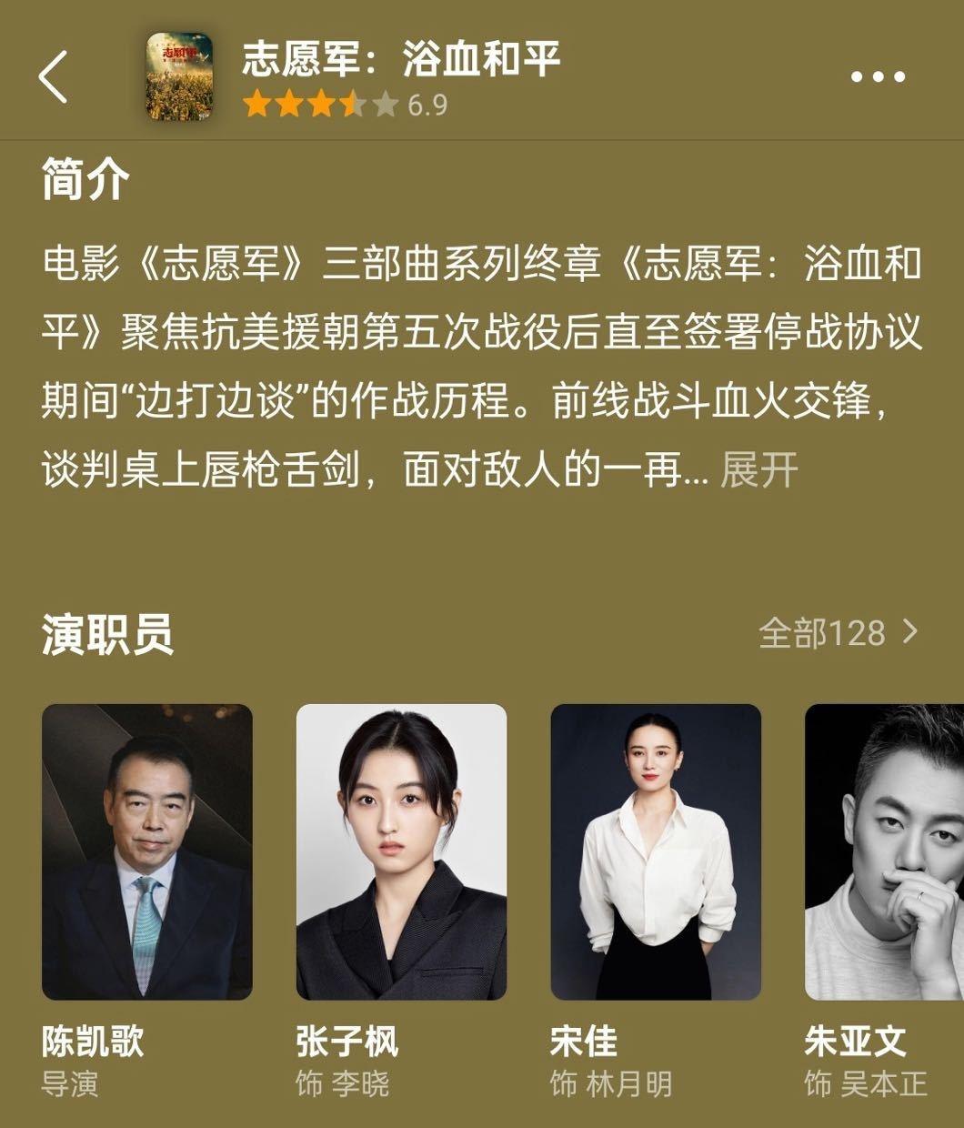 金鸡奖
宋佳提名这一部女主不是张子枫吗？
她奖运是不是有点太好了？ ​​​