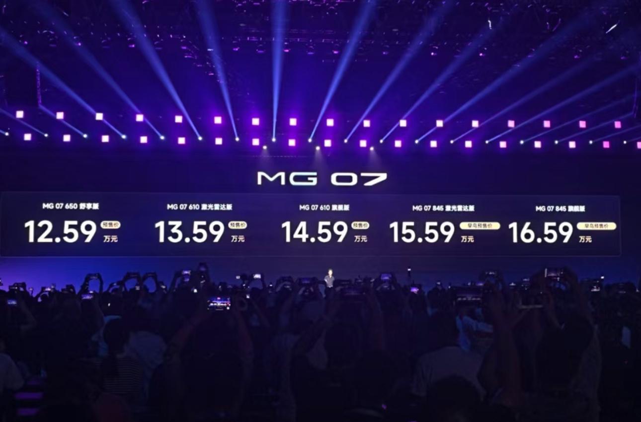 MG07真的把30万的技术，装进15万的车里——这波，MG把桌子真的卷起来了~当