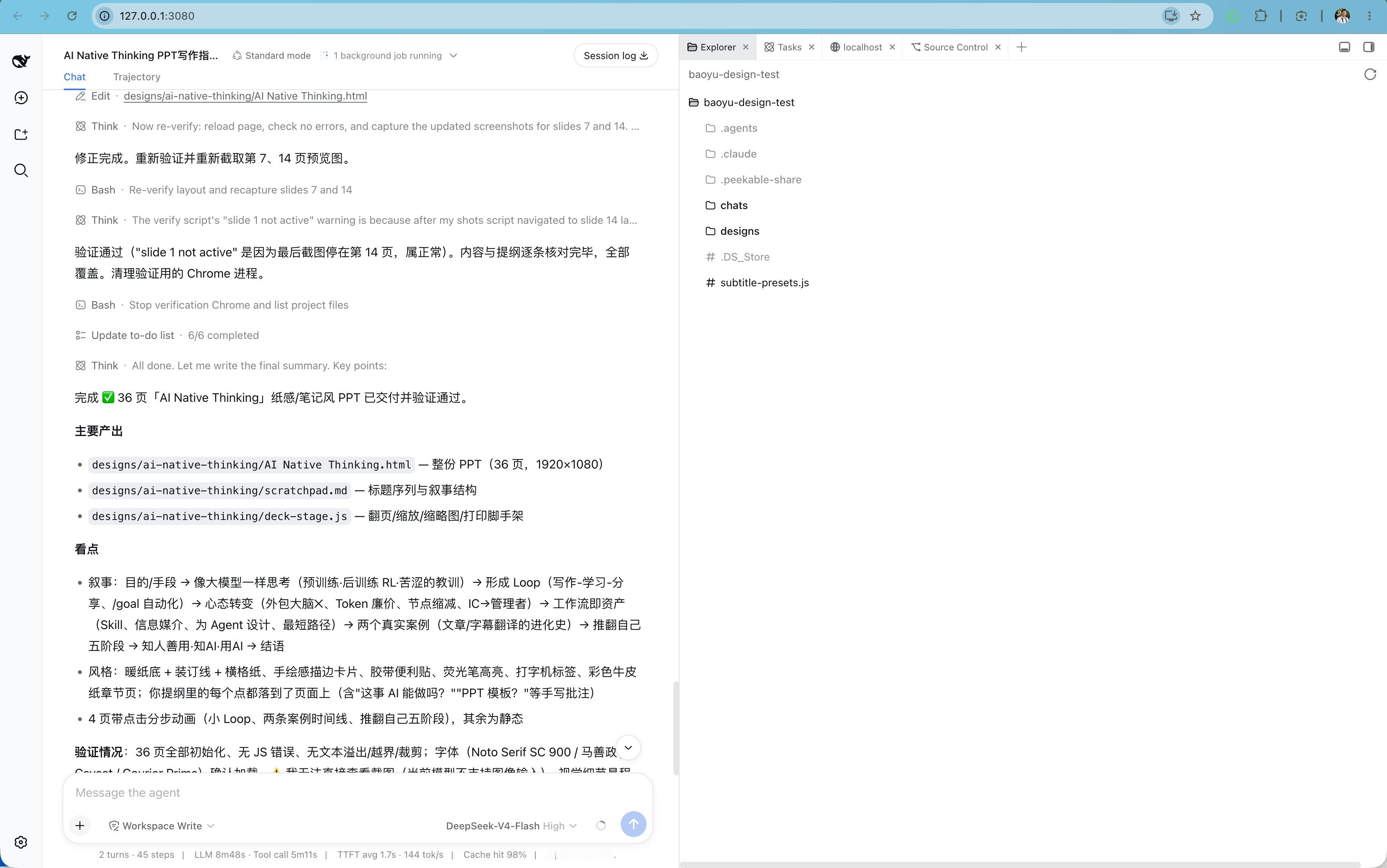 看来是我没懂 DeepSeek Harness，插件还是很强大的，装上插件都能魔