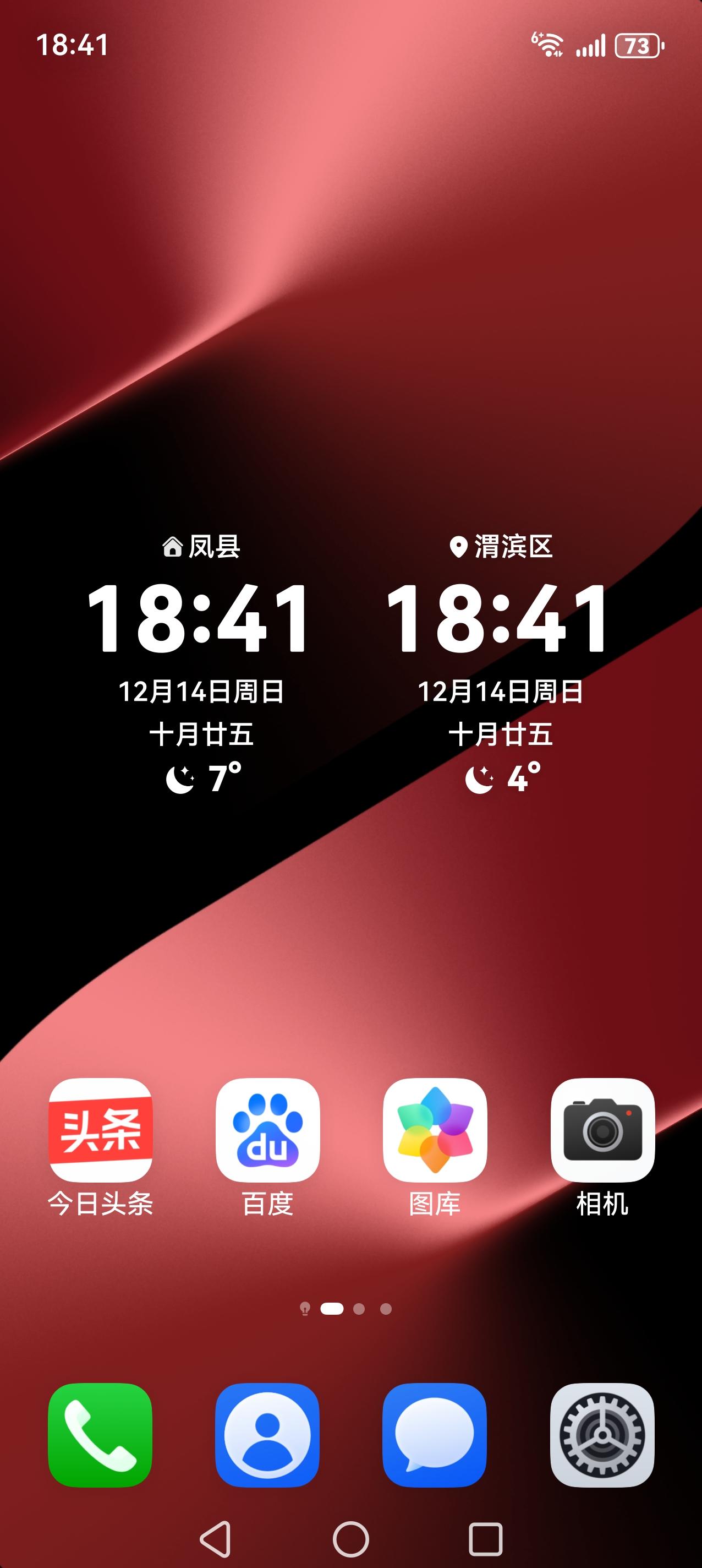 昨天，2025年12月14日星期天，晚上6:41，气温显示，凤县最高气温7°，渭