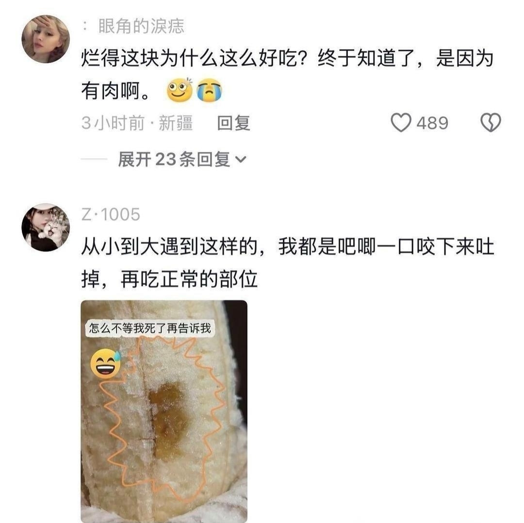 终于知道为什么说香蕉通便了 ​​​