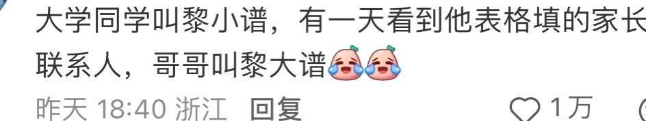 一大早笑不活了哈哈哈哈哈 