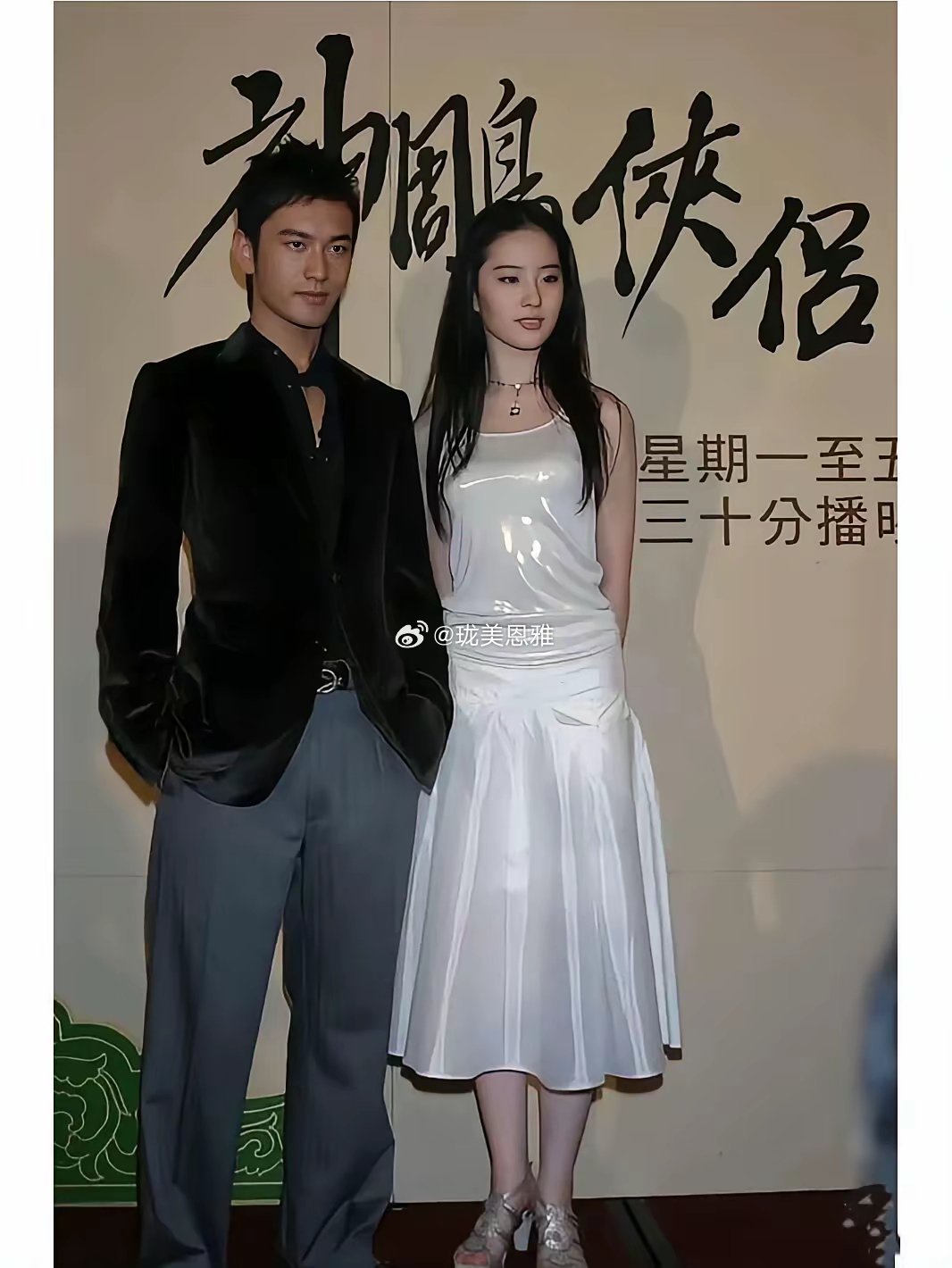 考古06神雕侠侣宣传现场18岁刘亦菲白衣似月黄晓明一身黑西装侠气逼人 