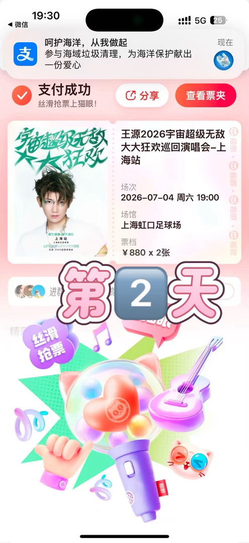 很曲折的三天但好歹打上上海全勤卡了✅感谢我滴朋友们