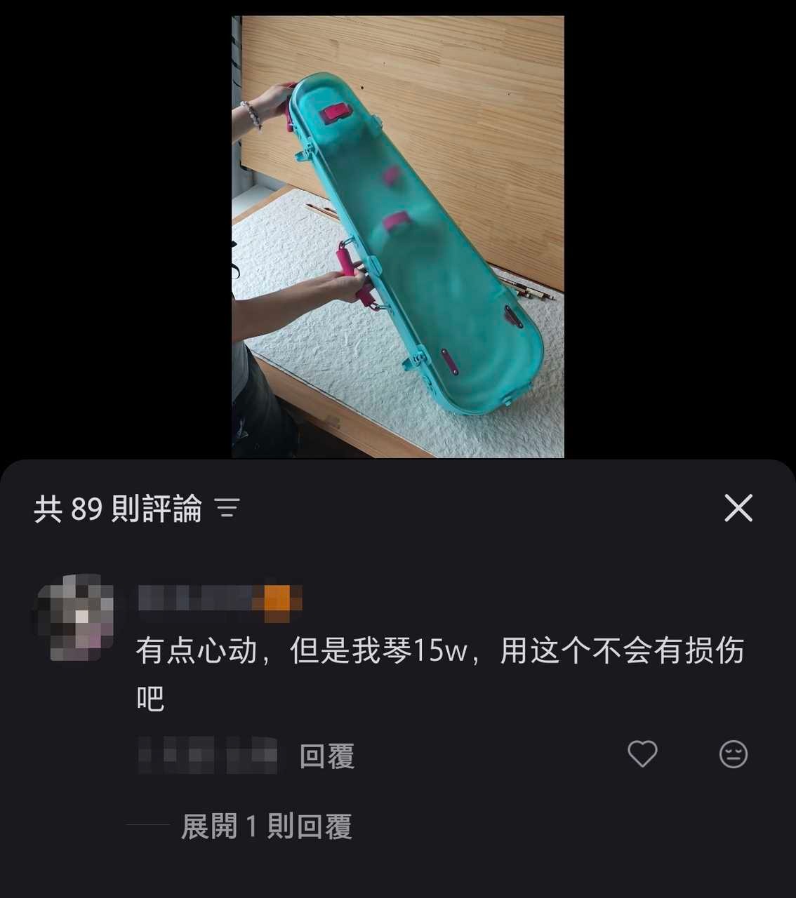 原帖只是展示半透明小提琴盒12583 