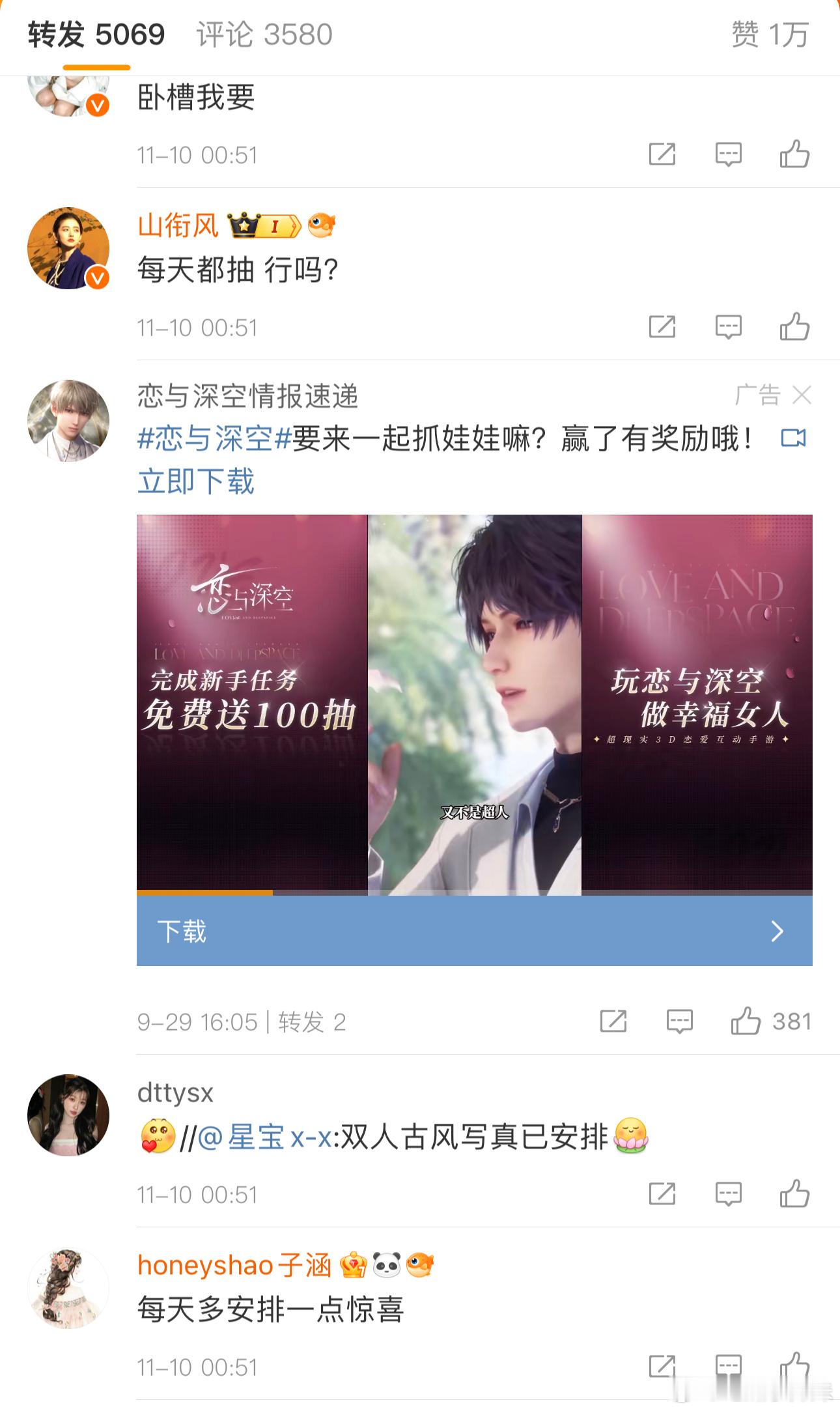 很久不见永夜星河这样的“剧粉”了，看转发和评论这个数据。护心当初也有这样的剧粉，