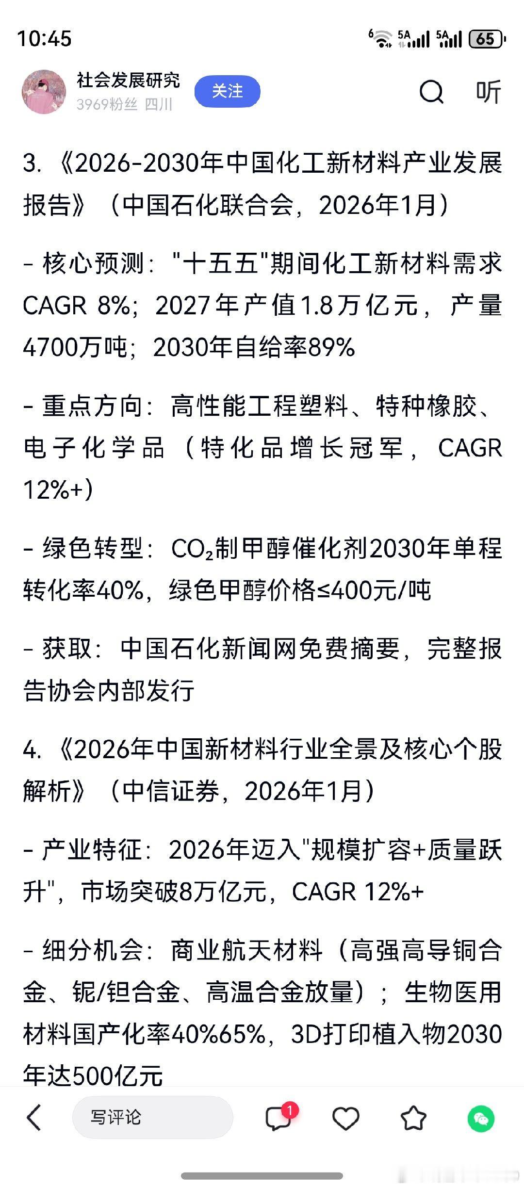 “新材料”，去年11月写入置顶微博。其原因，是个人透过中期均线排列和长期均线排列