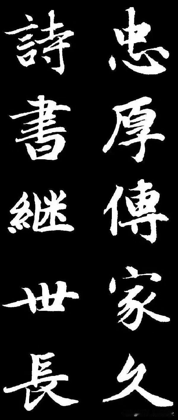 赵孟頫行楷集字对联，每一幅都是精品行书佳作，值得收藏！
赵孟頫行书集字对联中国对