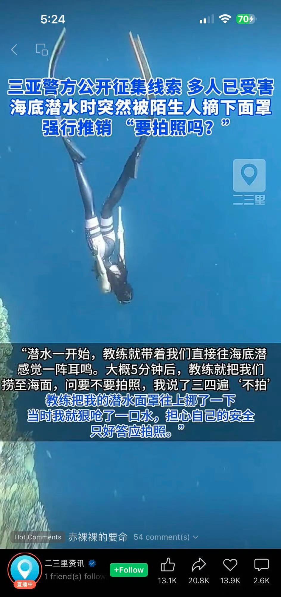 震惊了。。。好可怕 ​​​