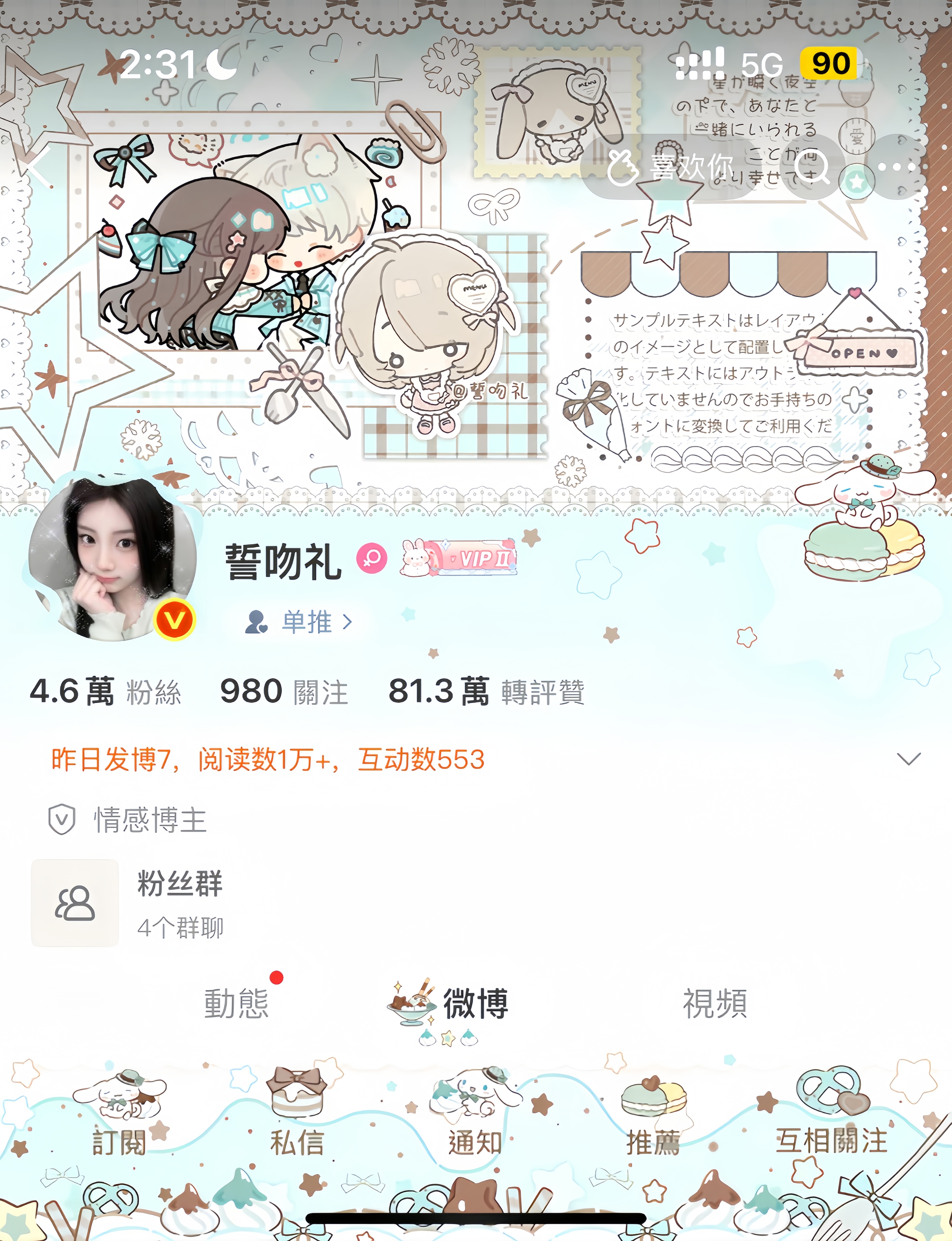 真是够萌的呀（叠甲：头像都是为了搭配装扮 跟属性无关）  专栏 · OOTD