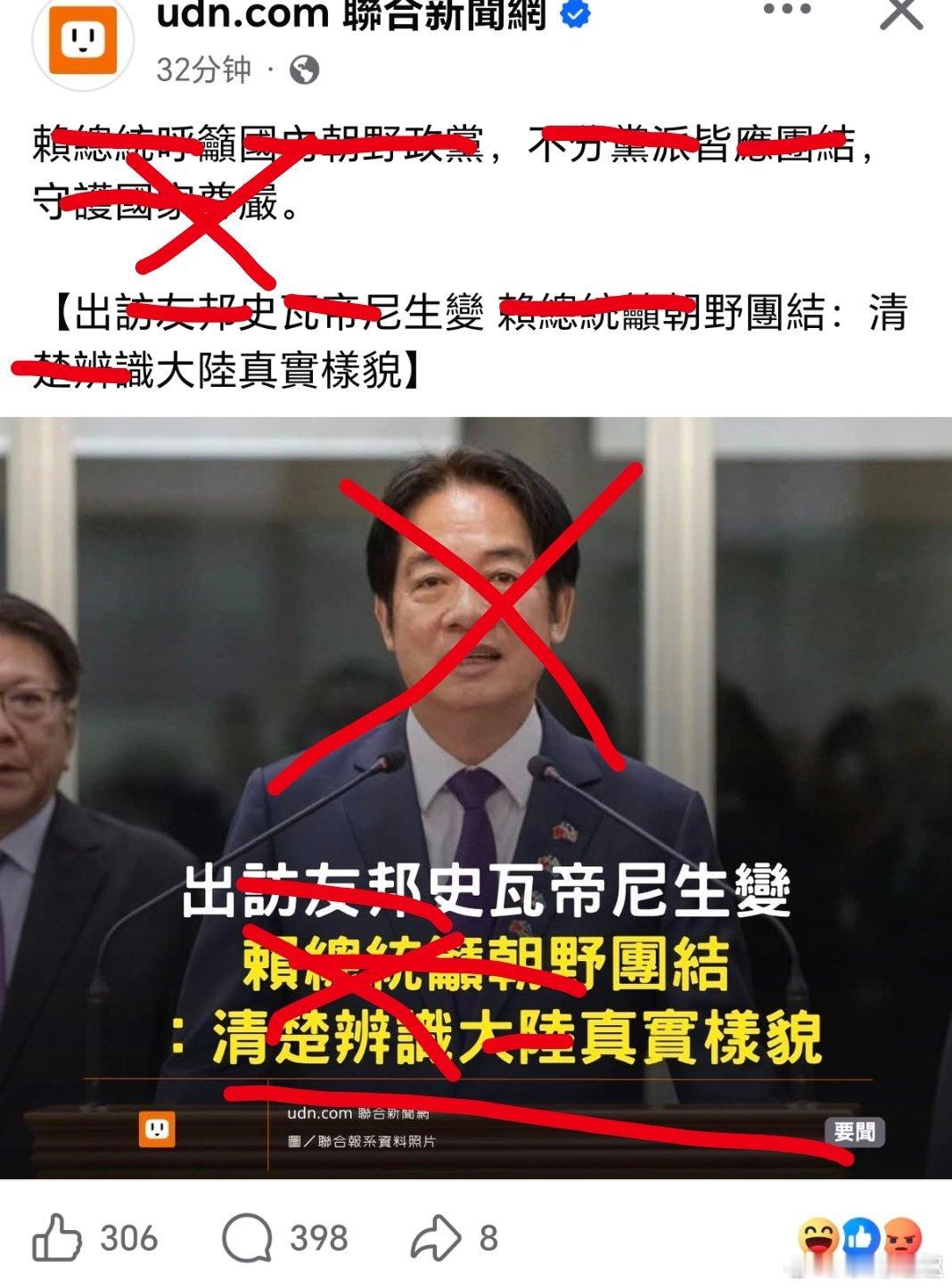 台湾 濑皮🐶没去成要气急败坏了😂😂😂统一是台湾的唯一前途