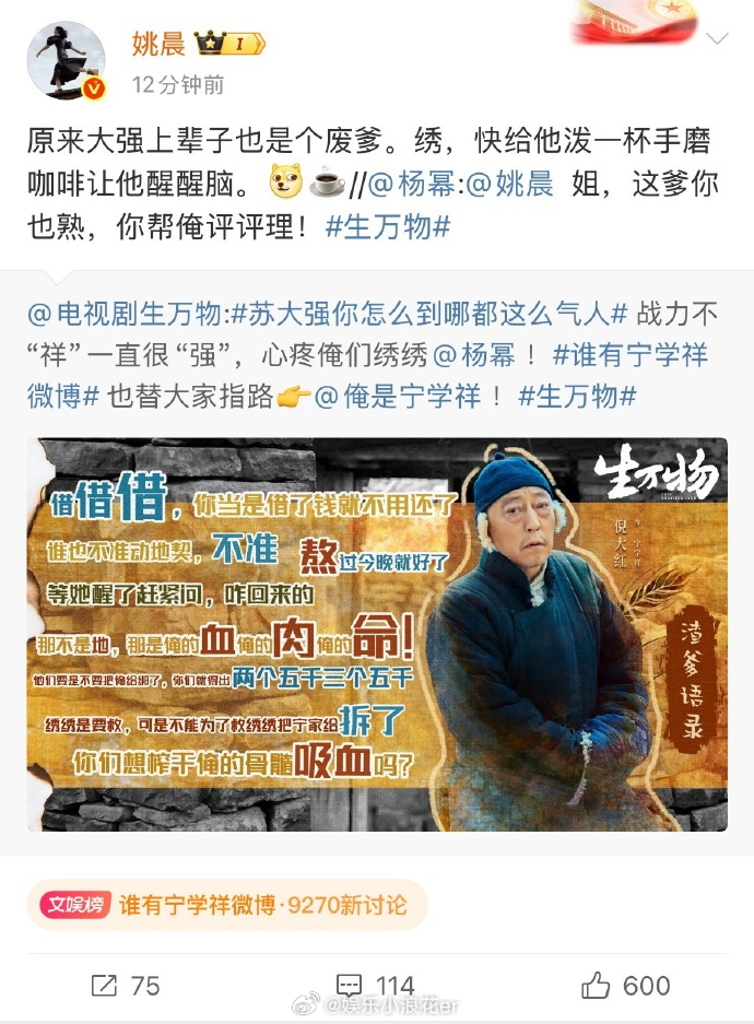 网友给生万物想的剧宣 哈哈哈哈哈哈哈哈哈或太好笑了！ ​​​
