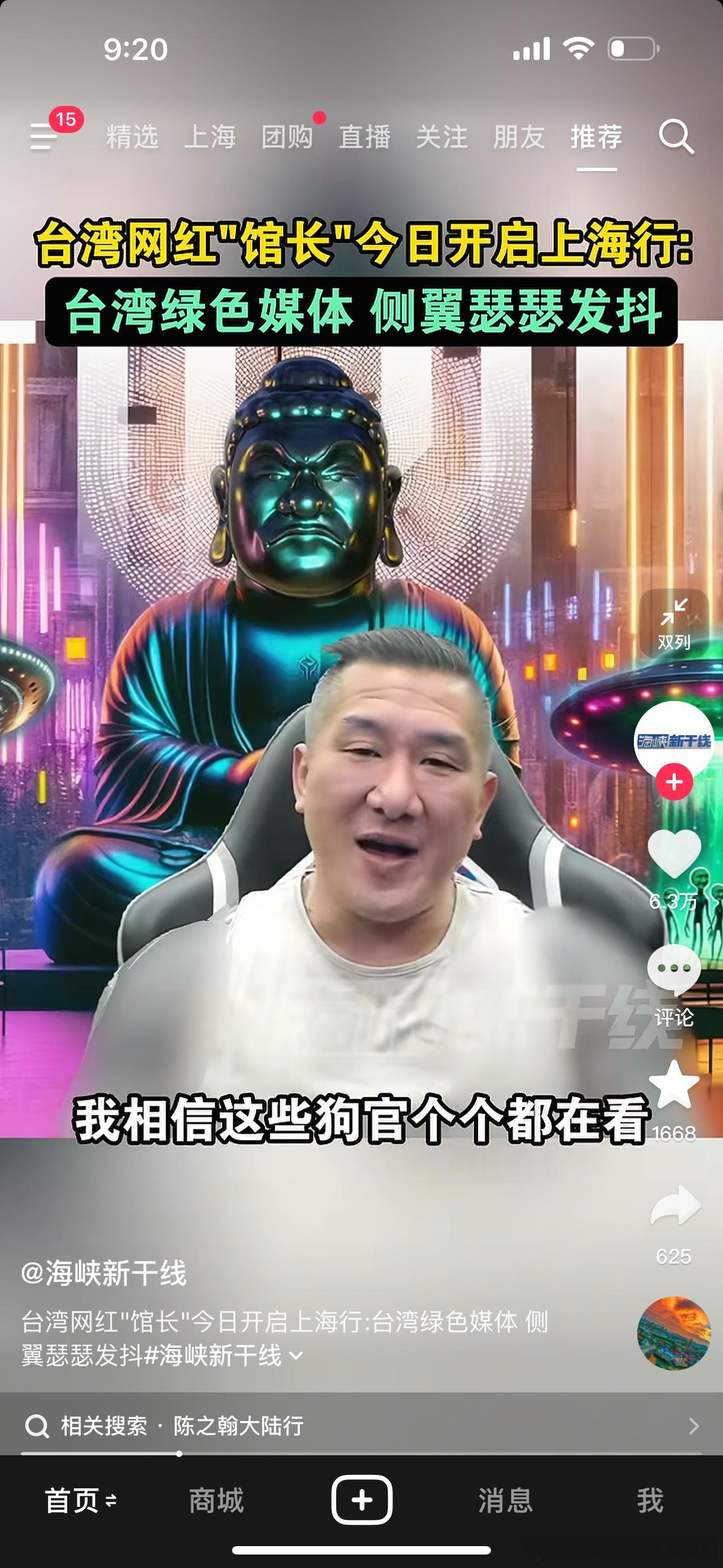 这件事情最好笑的是，这个“馆长”过去其实一直是深绿台独网红，是这几年被民进党硬生