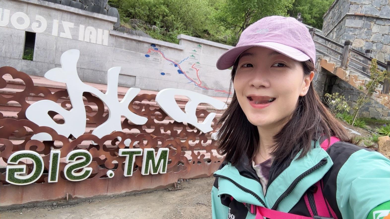 出发！一张图证明我来过这里  ​​​
