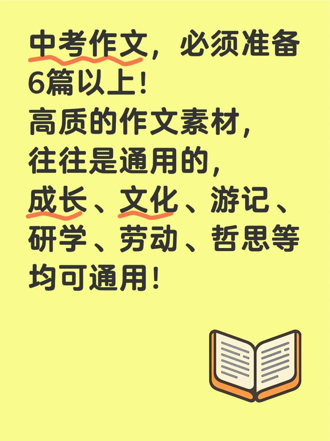 25年中考作文，应该准备起来了