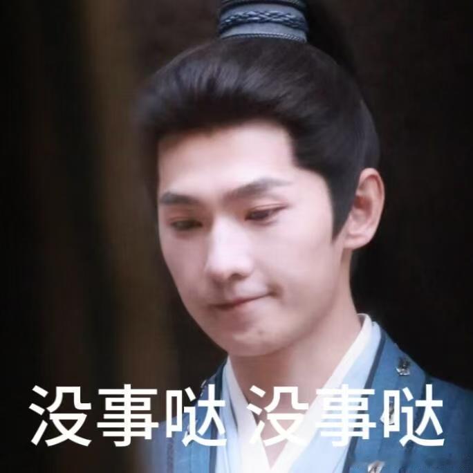 杨洋最想买断版权的视频没事哒，没事哒，已经逐渐乃文化了，还会在意这些？ 