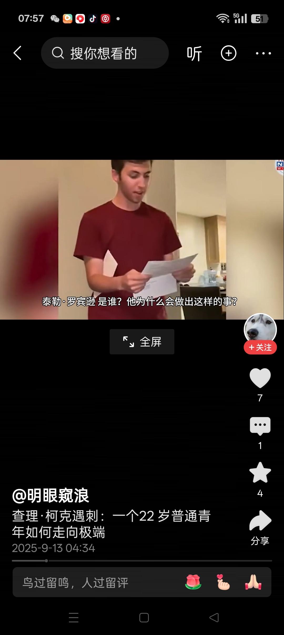 《证明我是错的》
          这是美国保守派活动人士查理柯克被刺身亡时所