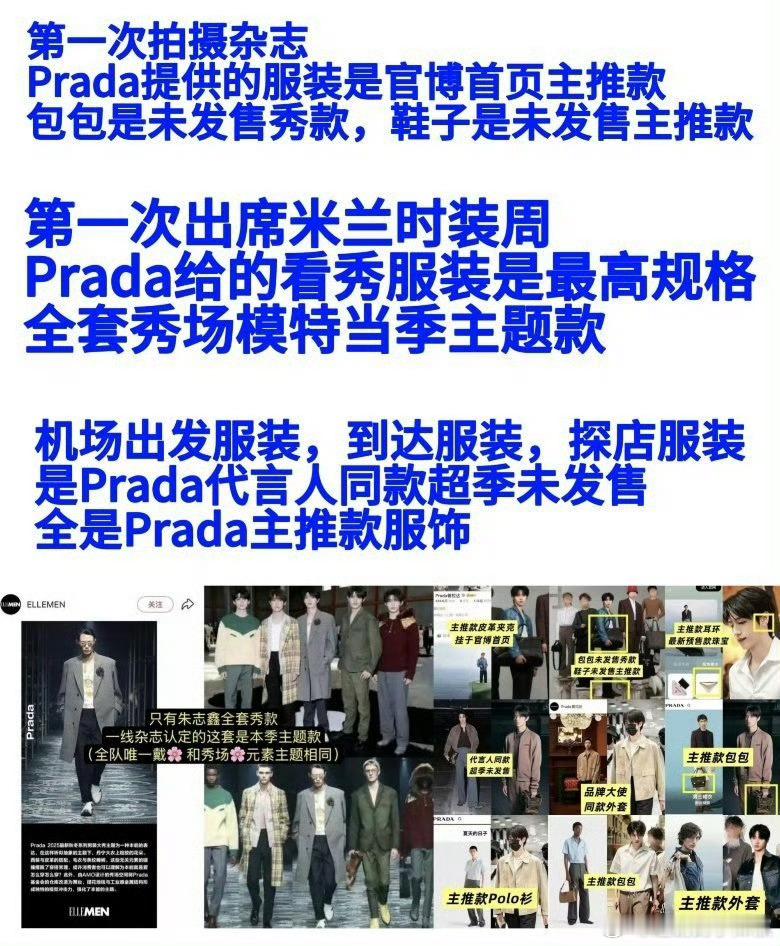 朱志鑫被买股了朱志鑫时尚商务资源断层领跑，不愧是新生代偶像，才刚满20岁，未来可