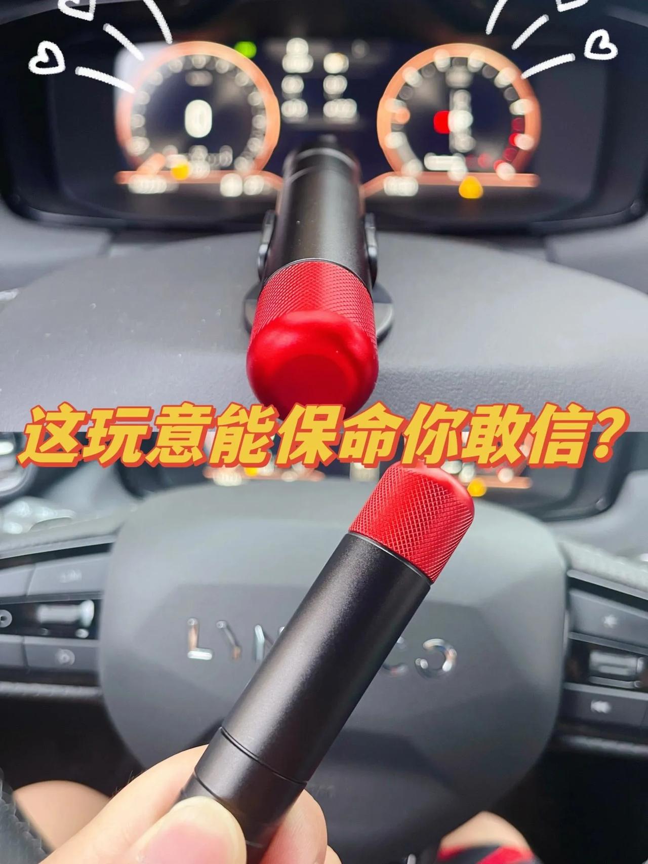 车上必备这几件“神器”，让你的行车更安全
提到车上必备的一些“神器”，大家都知道