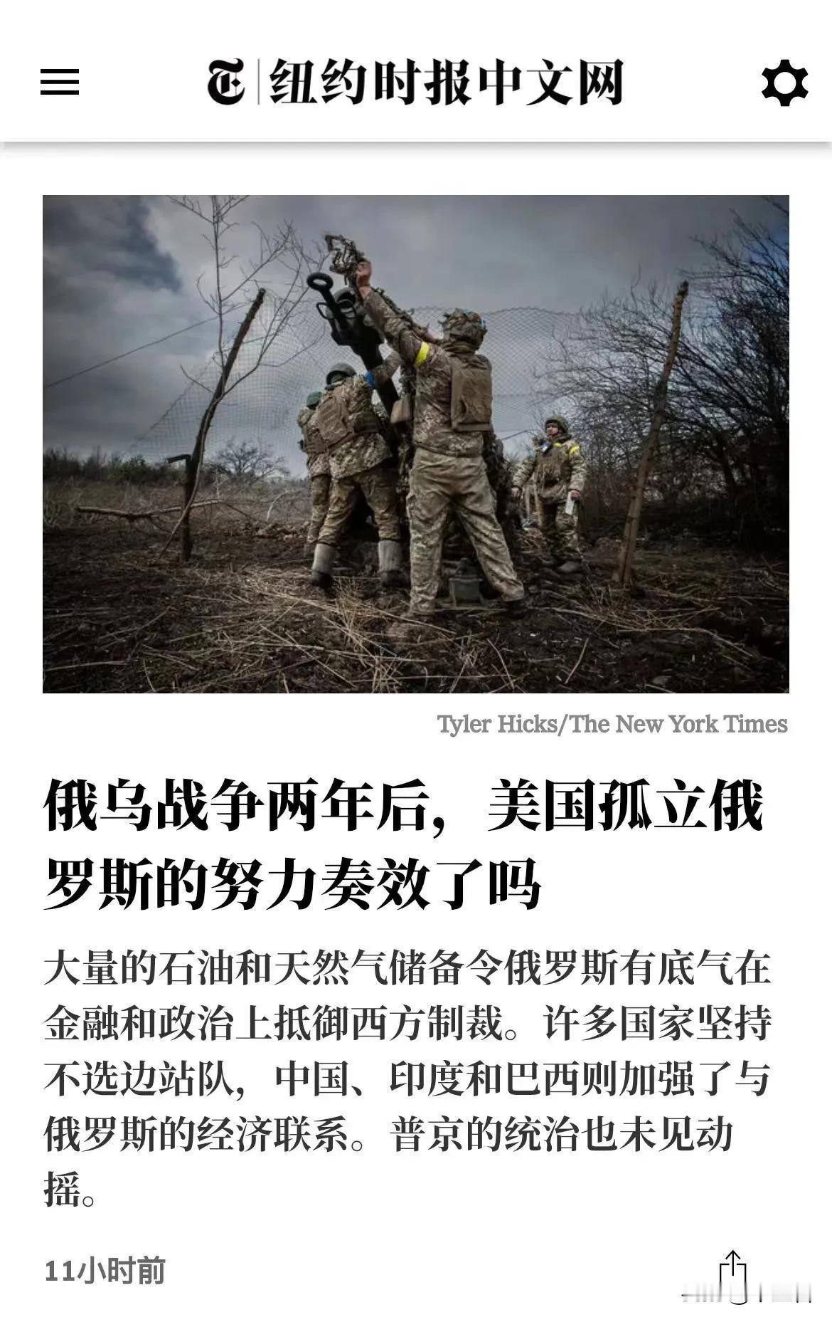 纽约时报现在出这种调调？这不是要捅拜登一刀吗？
老拜登已经够难受了，特朗普那边气