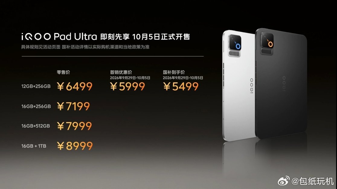 iQOO16：2K 165Hz M16 三星珠峰屏，第六代骁龙8超级至尊版芯片，