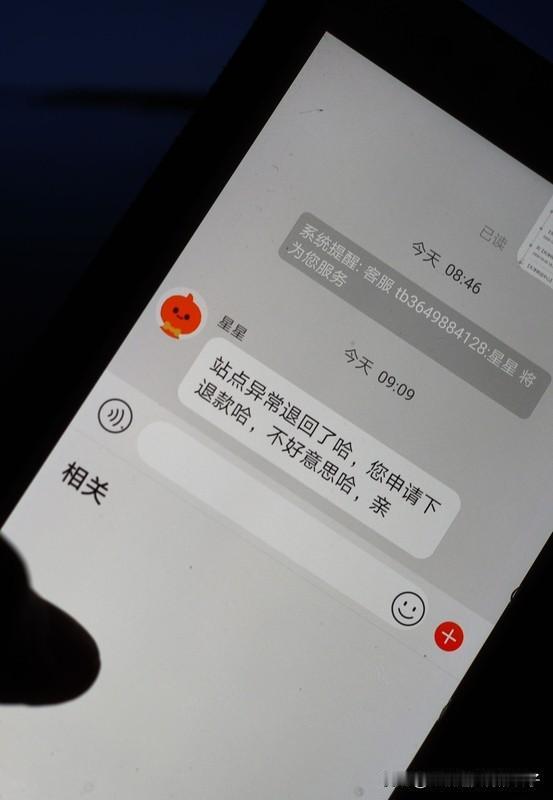 网购申请退款，卖家不同意可太闹心了。我之前买了件衣服，有色差，申请退款卖家死活不