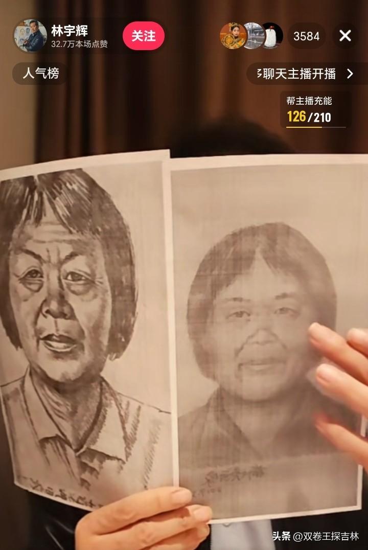 “神笔警探”林宇辉讲述梅姨两张画像。
梅姨第一张画像是根据“梅姨”同居男友描述，