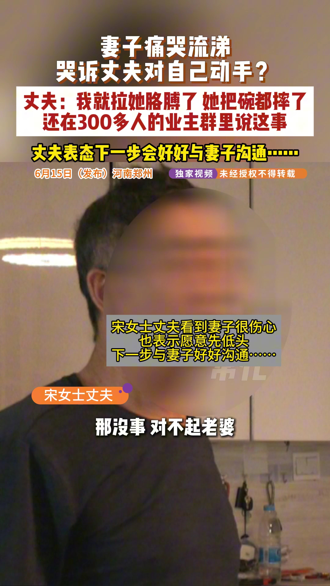 女子和丈夫吵架后进307人业主群诉苦夫妻吵架女子把家事抖进307人业主群男方说没