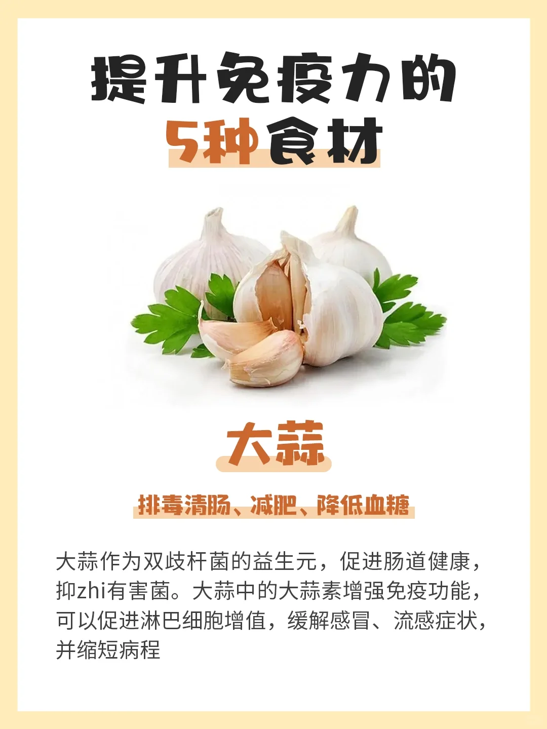 免疫力大升级！免疫力zui喜欢的5种食材