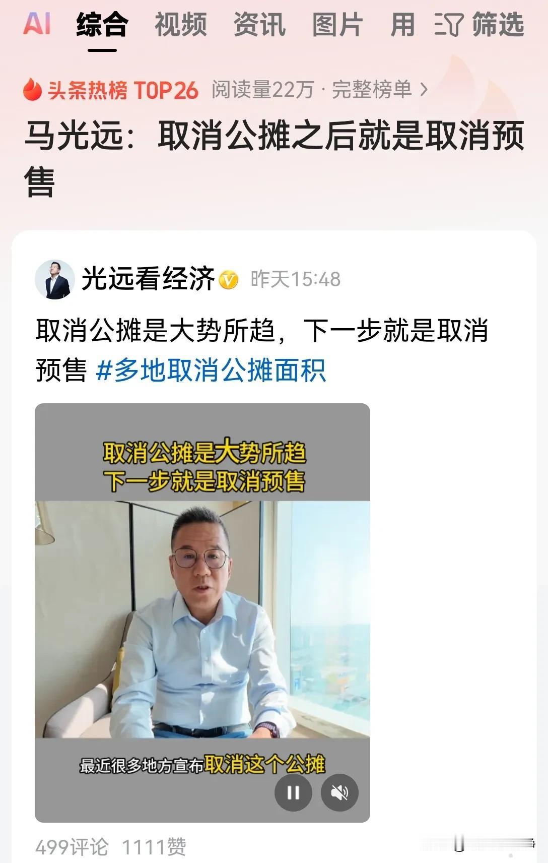 有点意思啊，真的有点意思。
国家现在已经开始逐步的对外放风了，先有一大批专家学者