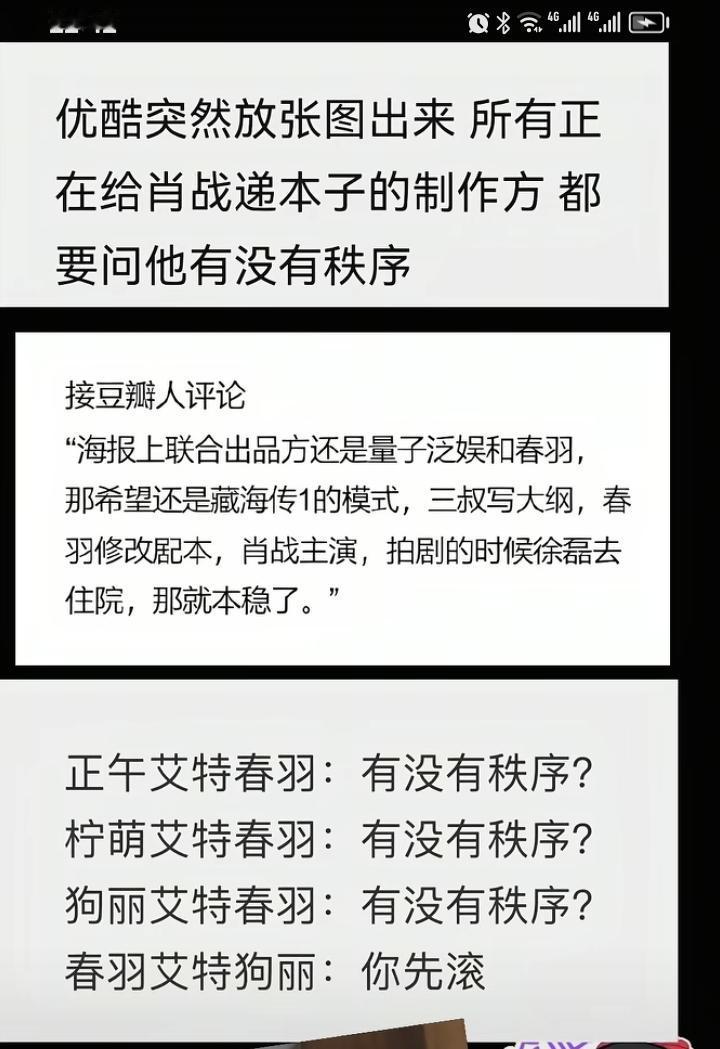 哈哈哈哈，今天看到藏海传的野生编剧们又开始活跃了。
肖战真是爆剧制作机，虽然有点