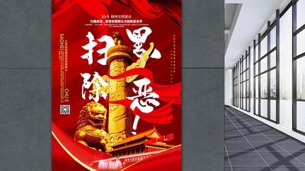 盛世更亮剑！治安创历史最佳，国家为何逆势升级扫黑除恶？

认知国家在治安形势持续