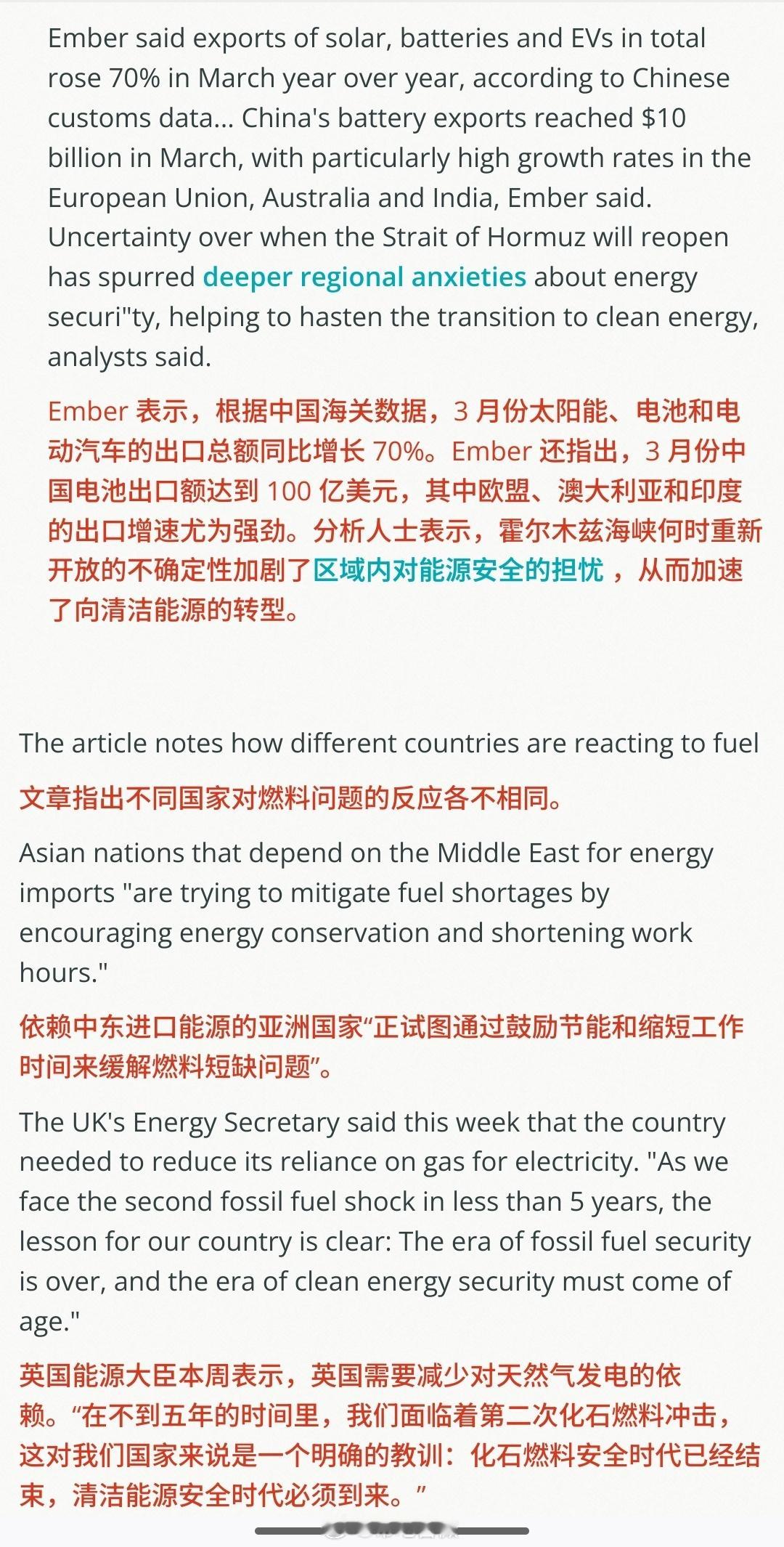 全产业链带动世界发展，中国三月绿色技术出口增长七成。光一个电池一个月就卖了100