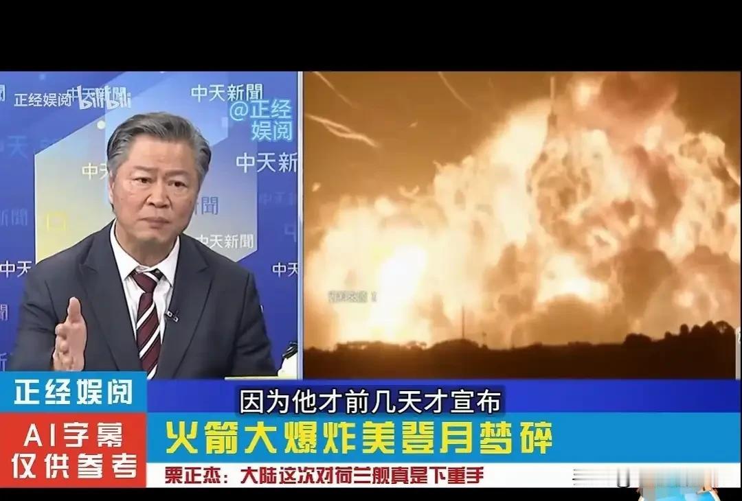 美国“新格林”火箭实验中爆炸，其后果远不是美国登月计划受挫那么简单。

5月28