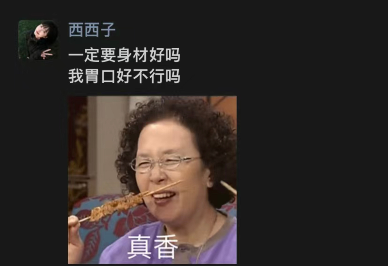 哈哈哈哈哈哈哈哈哈哈哈哈终于有人替我发声了 ​​​