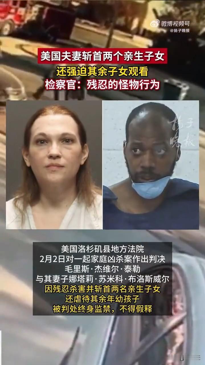 这对夫妻到底做了什么？被称为“残忍的怪物行为”？

原来这对夫妻居然对自己的两个