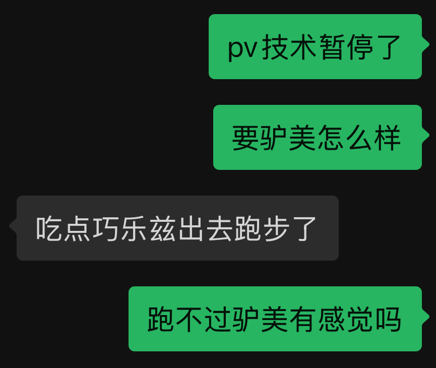 你根本熬不过驴美有感觉吗？ 