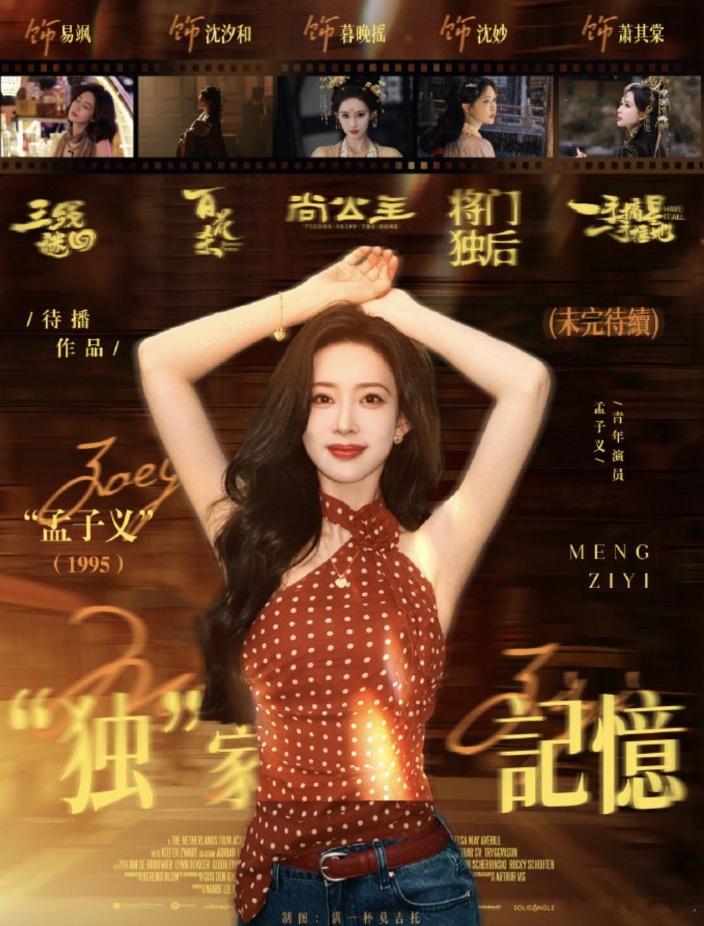 孟子义   ✨李雪琴徐志胜说孟子义现在太红了 桃花坞神仙友情太好嗑，众人自嘲靠不