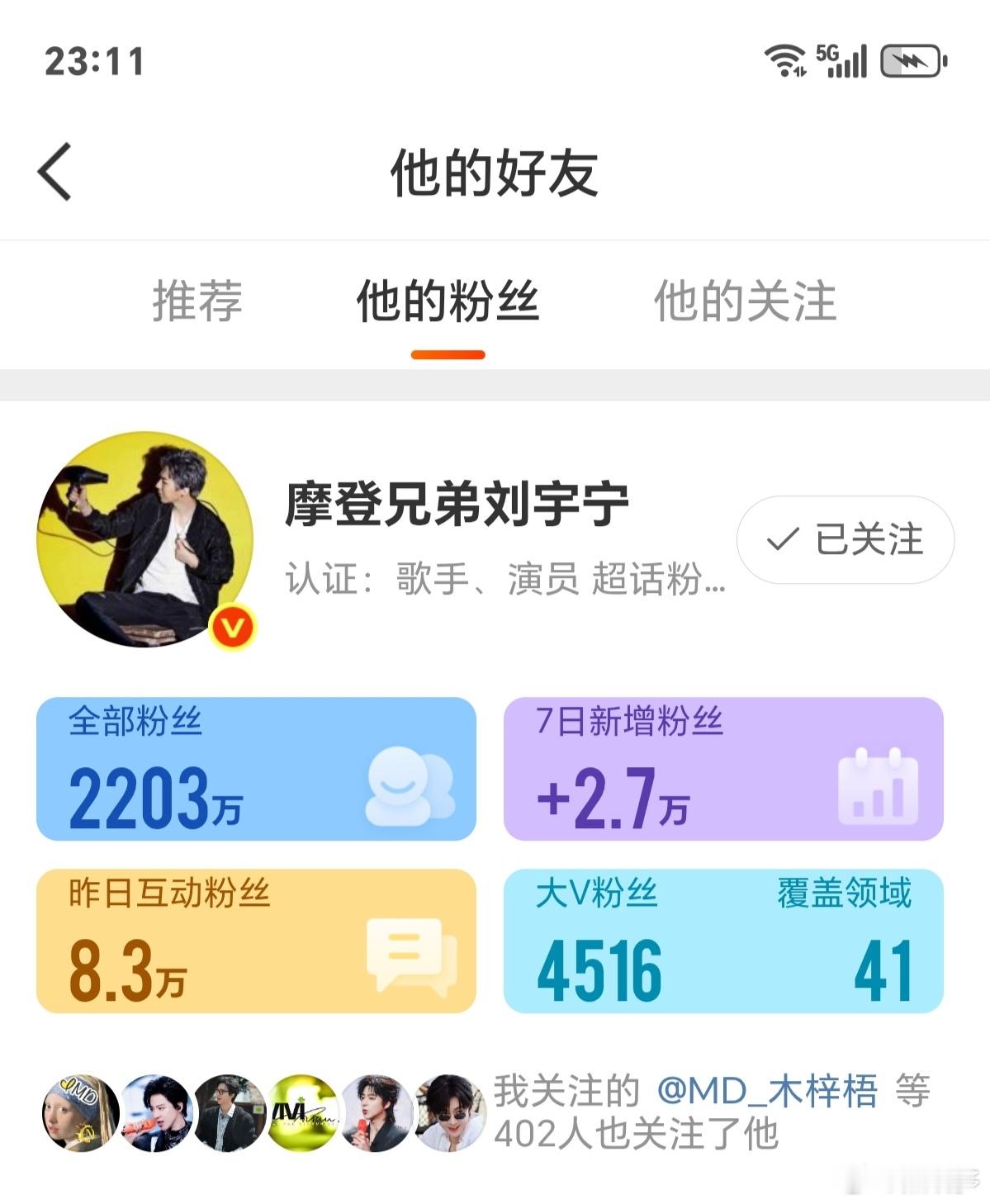 摩登兄弟刘宇宁圈内口碑再说一个事，最近几天黑水造谣在各平台飞，很多人去挖他的料，