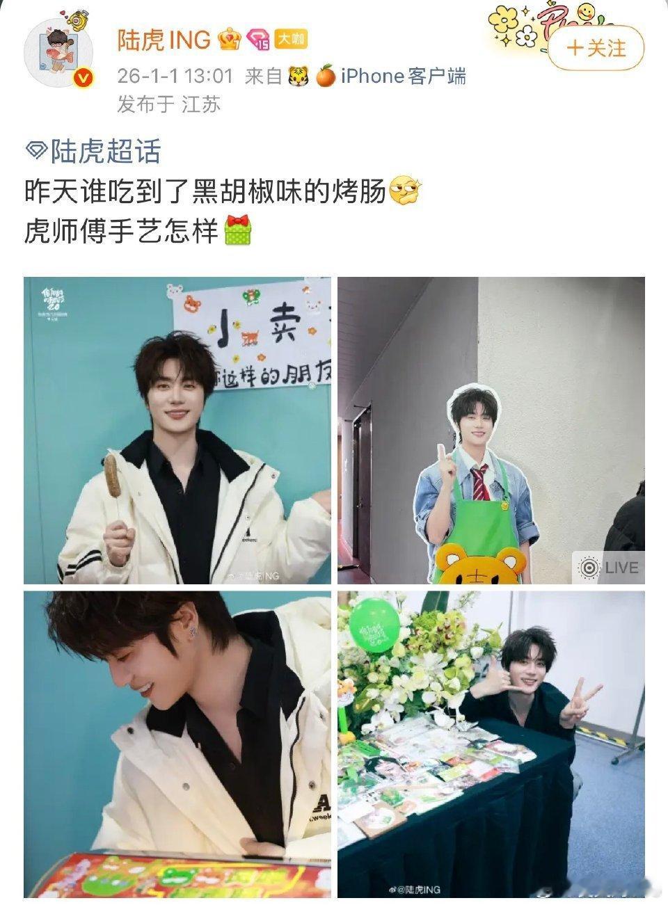 陆虎 一个有才的浪漫疯子 会写歌、懂浪漫、宠粉超用心，这样的有才疯子，露珠们根本