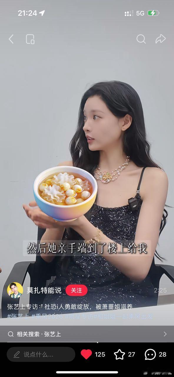 【张艺上】【温峥嵘】她说她待定的那一天，她们几个情绪都不好，温峥嵘一个从来不做饭