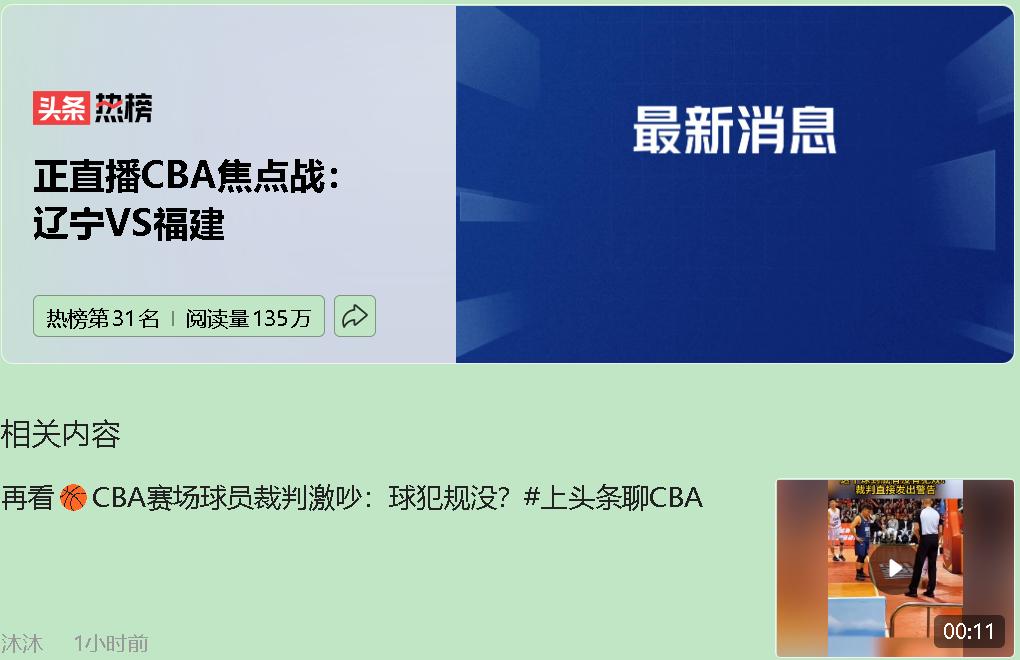 先别急着开香槟，这场球，辽宁真未必能"稳稳的幸福"。

您猜怎么着？三天前刚在福