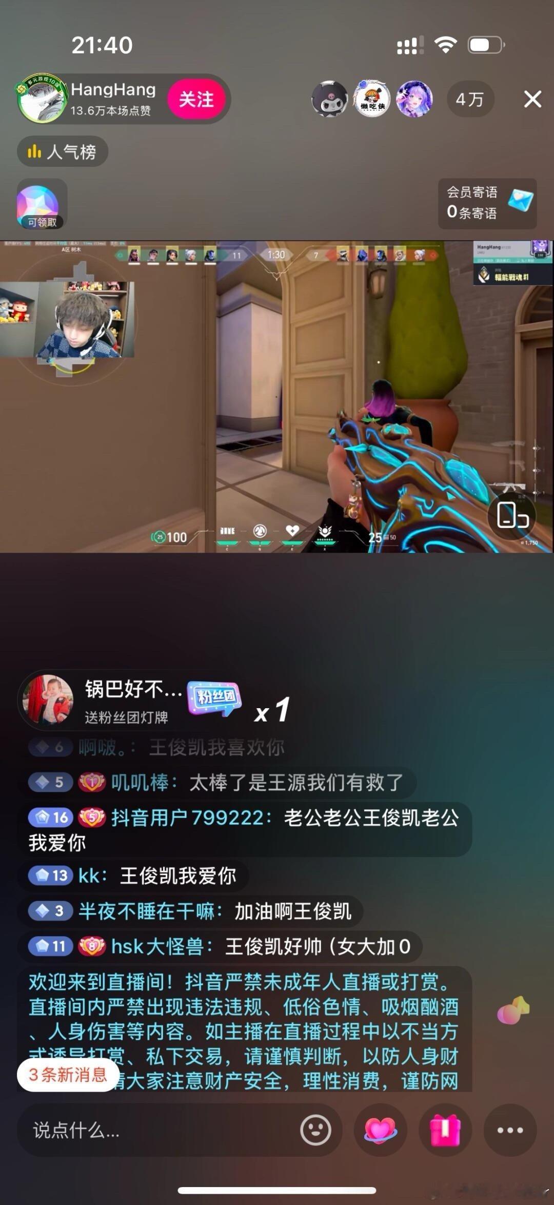 王俊凯玩无畏契约 羡慕能跟王俊凯打游戏的这对吗？？？原来打游戏真的能遇到老公啊[