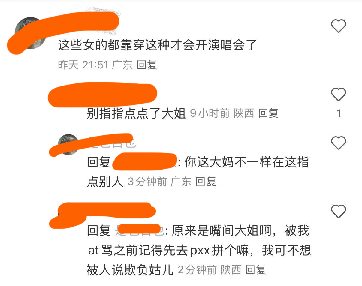 大家无聊吗～来给大家看看笑料[爱你]有的人只敢嘴间 不敢回评论评论区破防后拉黑我
