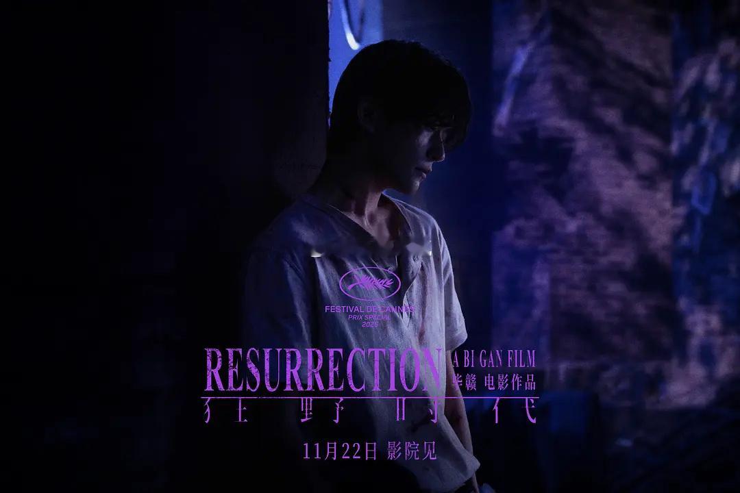 被《狂野时代》触觉篇狠狠戳中！毕赣太会了，在世纪末背景里建了个又血腥又浪漫的世界