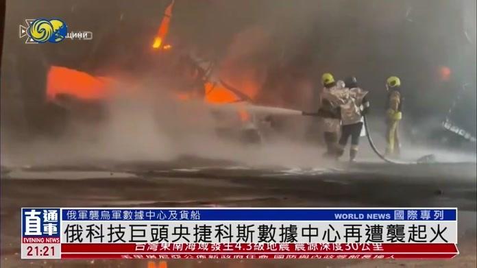 【热点评述】乌克兰袭击俄罗斯科技公司央捷科斯五大数据中心，这意味着什么？
202