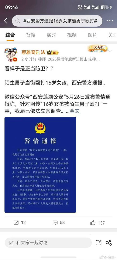 这人是不是疯了？怎么绕也绕不到正当防卫啊。教刑法的百万粉丝律师这么混淆视听，真是