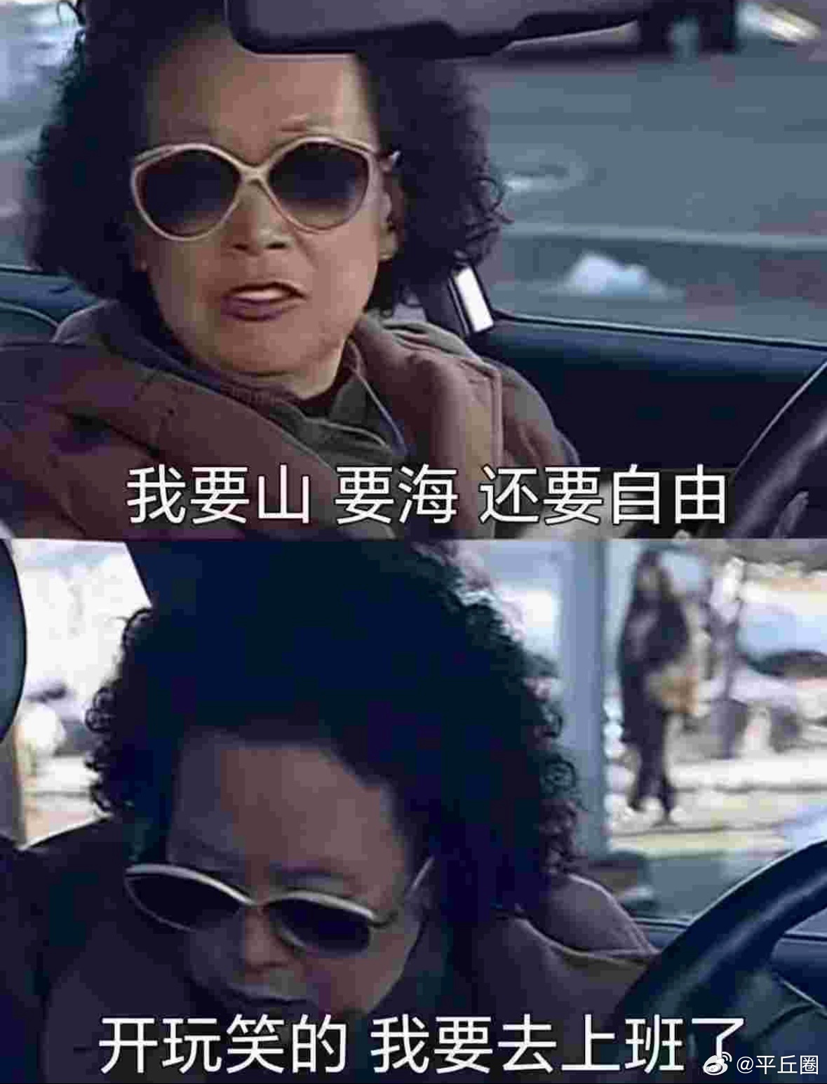 已经开始为周一焦虑哭泣浑身颤抖了