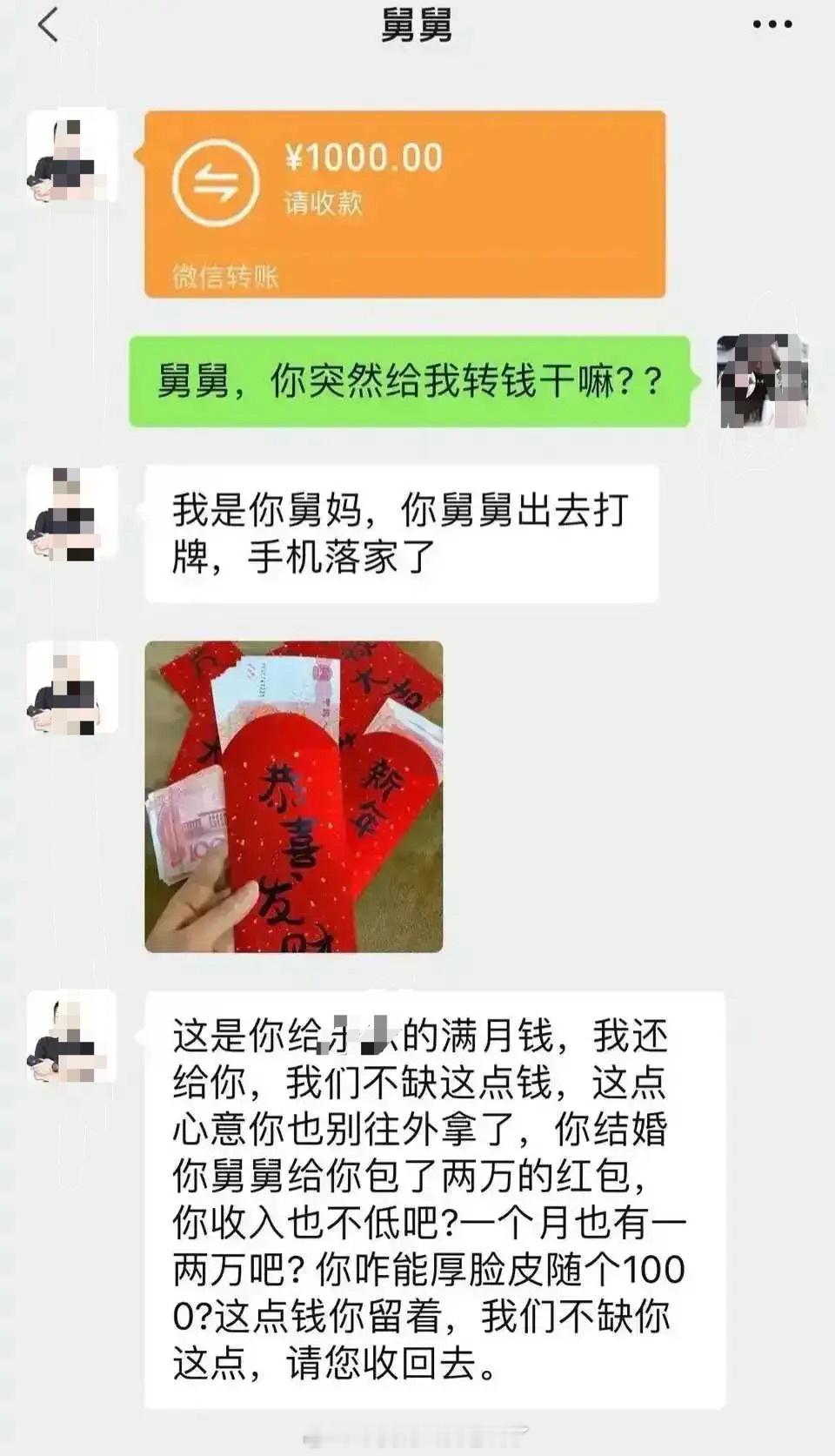 舅舅永远是你舅舅，舅妈就不一定了[傻眼] 